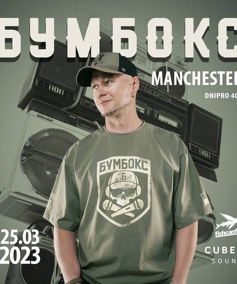 BoomBox European Tour 2023 25 March 2023 Ukrainian Cultural